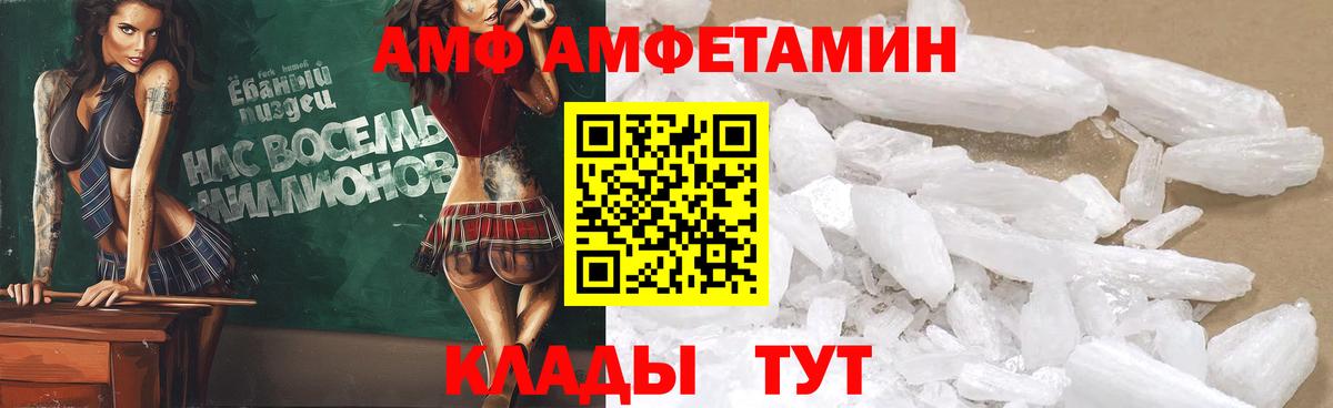 АМФЕТАМИН 97%  АМФЕТАМИН  Белгород  Вход с VPN 