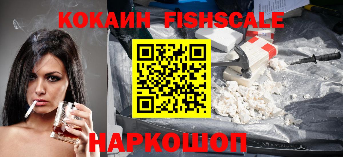 КОКАИН 99% Белгород