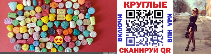 Ecstasy круглые  Белгород 