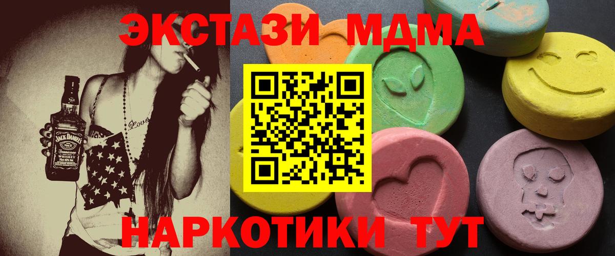 Экстази mix  Вход с VPN  Экстази  Ecstasy ешки  Белгород 