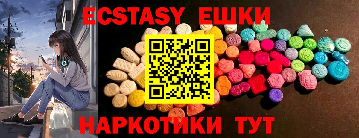 Ecstasy 300 mg Белгород
