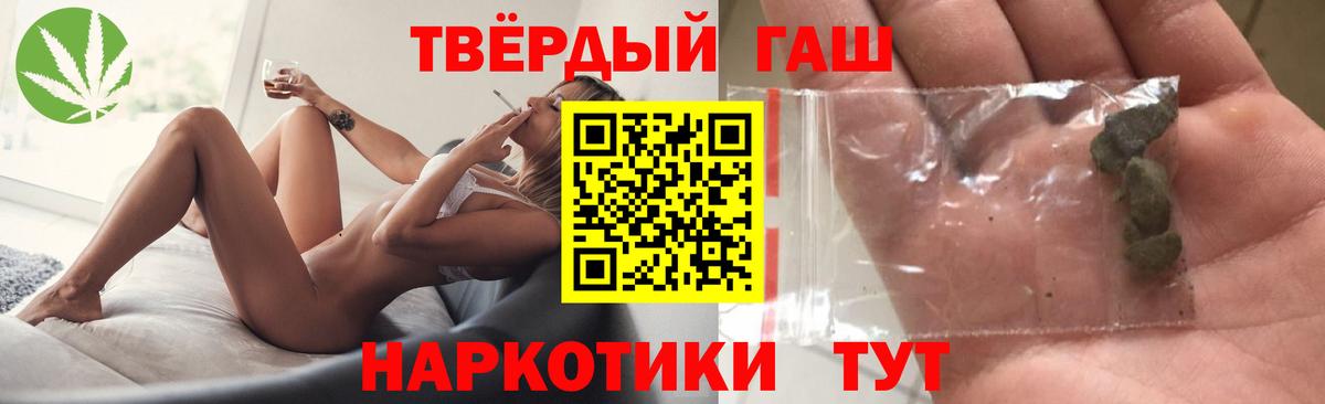 ГАШ Ice-O-Lator  Вход с VPN  ГАШИШ гашик  Белгород 