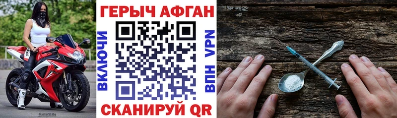 ГЕРОИН Афган  дарнет шоп  Белгород 