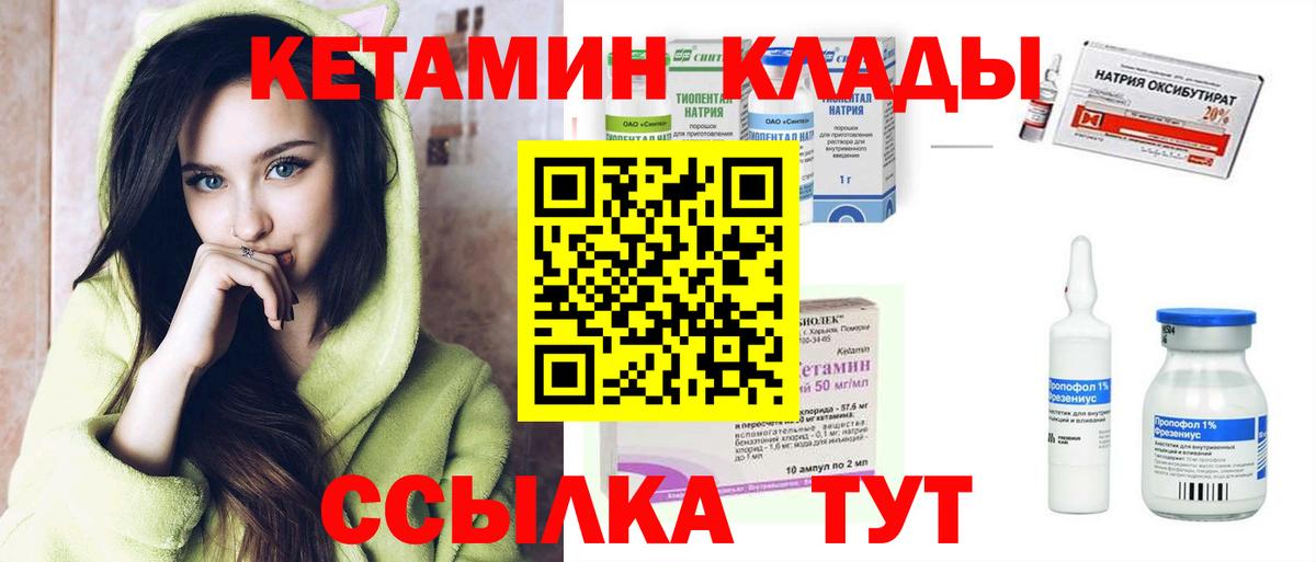 Кетамин ketamine Белгород