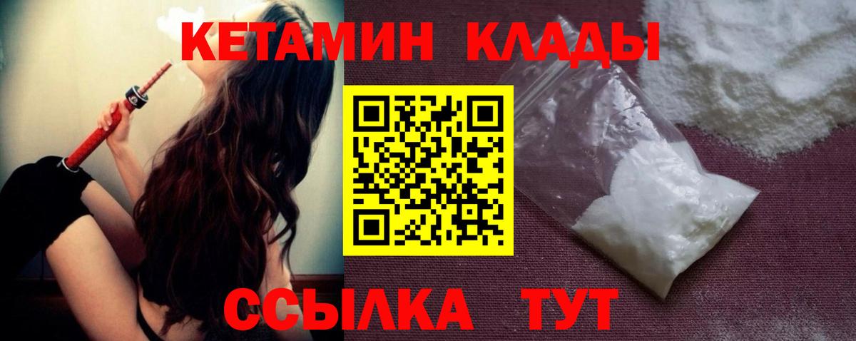 Кетамин ketamine  Кетамин VHQ  Вход с VPN  Белгород 