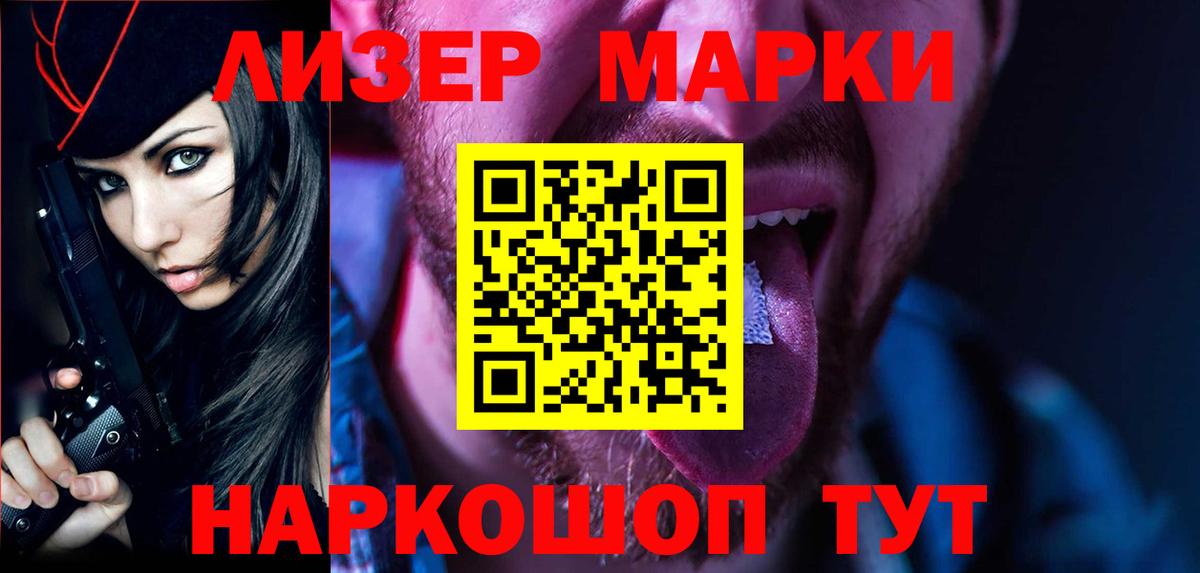 ЛСД экстази кислота  Вход с VPN  ЛСД экстази кислота  Белгород 