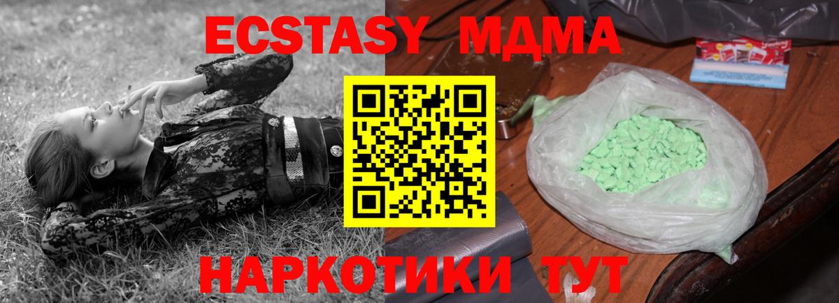 MDMA  МДМА Molly  MDMA crystal  Вход с VPN  Белгород 