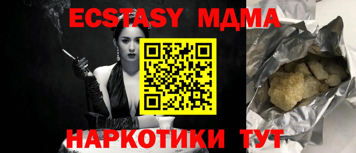 MDMA Molly Белгород