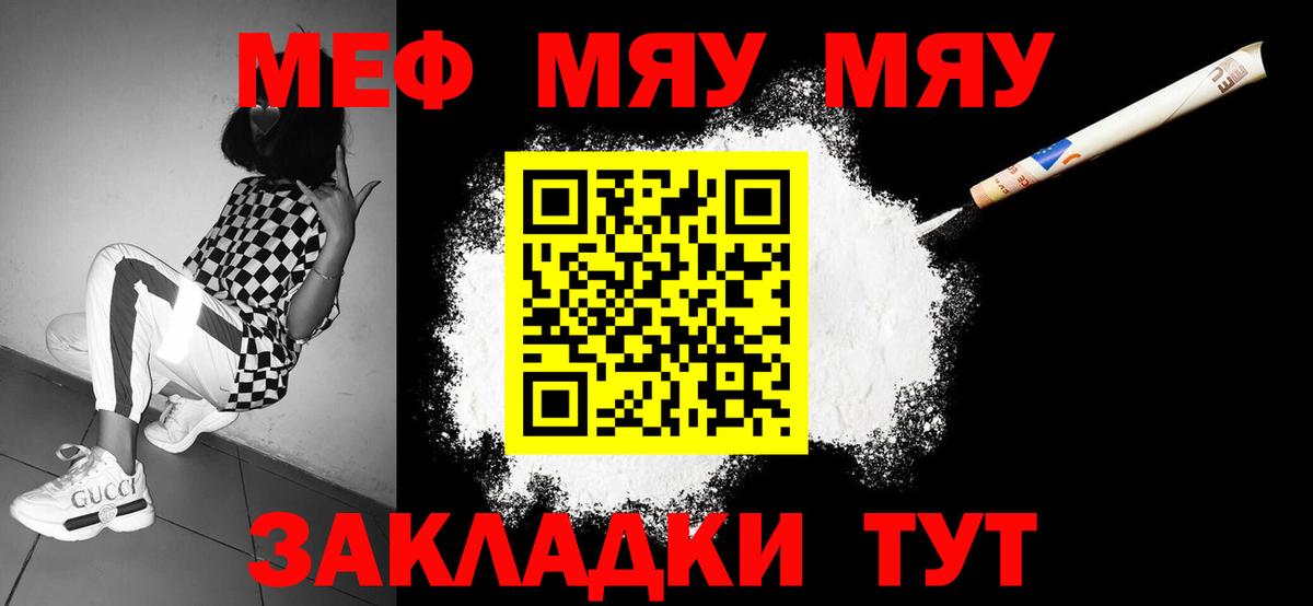 Мефедрон  МЕФ VHQ  Вход с VPN  Белгород 