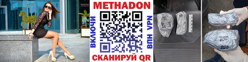 Метадон мёд Белгород