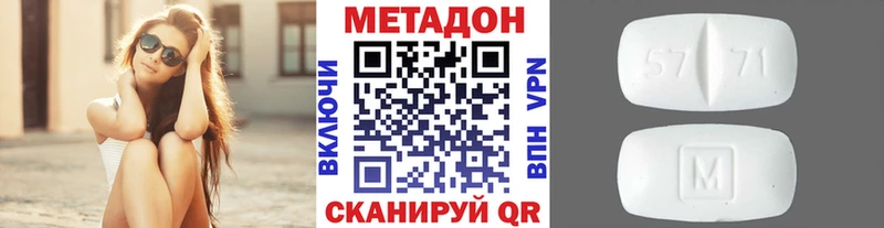 Метадон кристалл  Белгород 