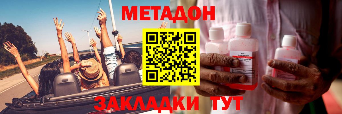 Белгород  Метадон мёд  МЕТАДОН кристалл  Вход с VPN 
