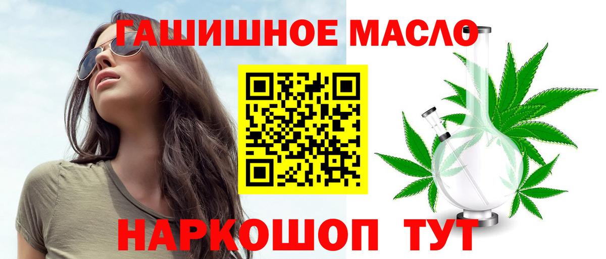 Белгород  ТГК вейп  Вход с VPN  что такое   ТГК жижа 