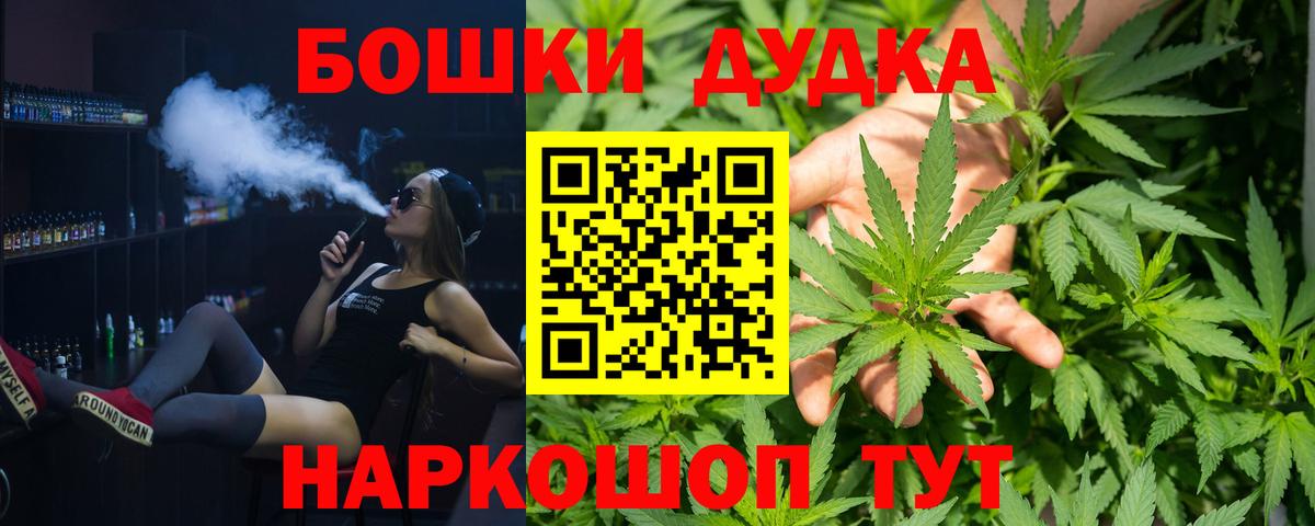 Конопля Bruce Banner Белгород